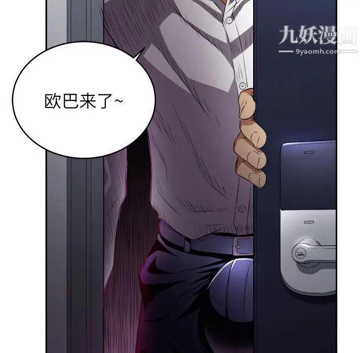 由莉的秘密 - 第35话 - page 79