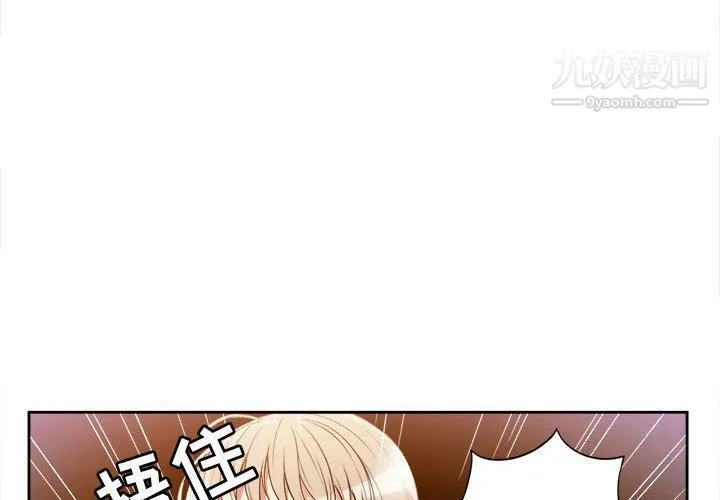 由莉的秘密 - 第30话 - page 4