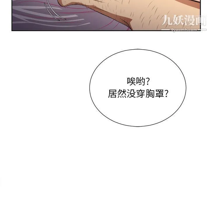 由莉的秘密 - 第30话 - page 7