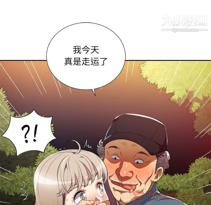 由莉的秘密 - 第30话 - page 8