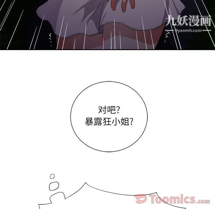 由莉的秘密 - 第30话 - page 10