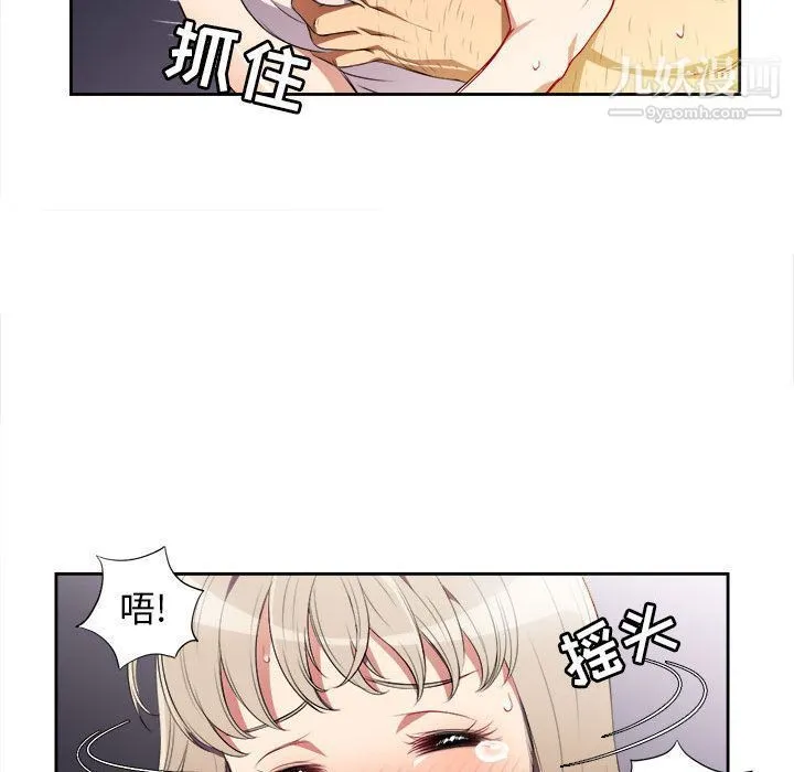 由莉的秘密 - 第30话 - page 14