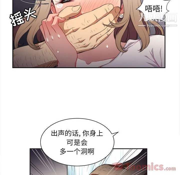 由莉的秘密 - 第30话 - page 15