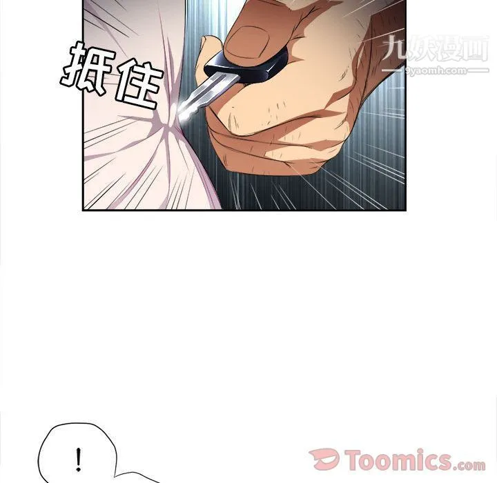 由莉的秘密 - 第30话 - page 16