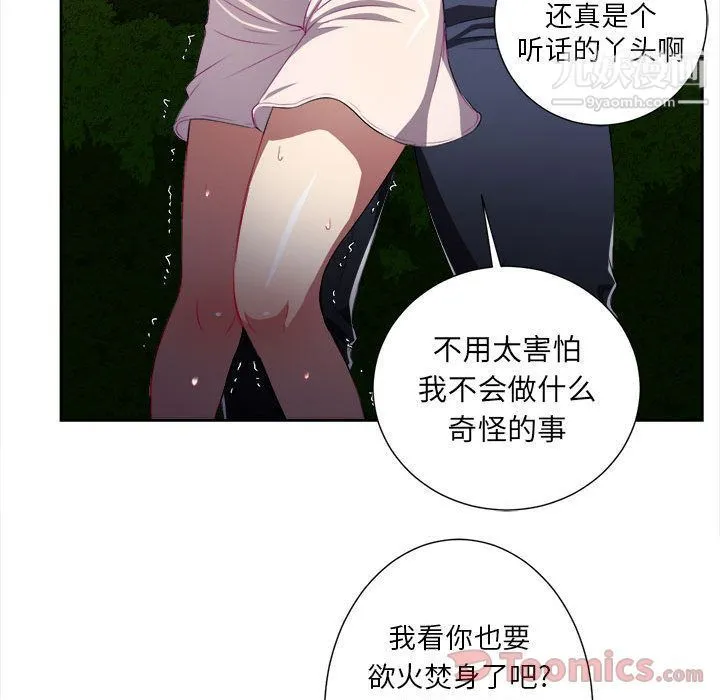 由莉的秘密 - 第30话 - page 18