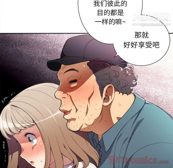 由莉的秘密 - 第30话 - page 19