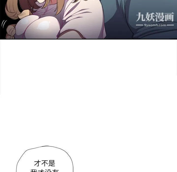 由莉的秘密 - 第30话 - page 20