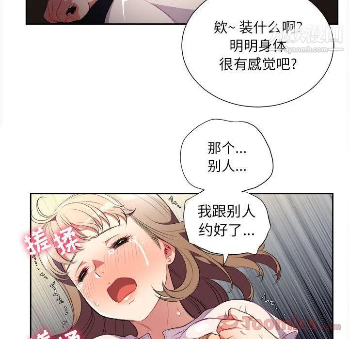 由莉的秘密 - 第30话 - page 22