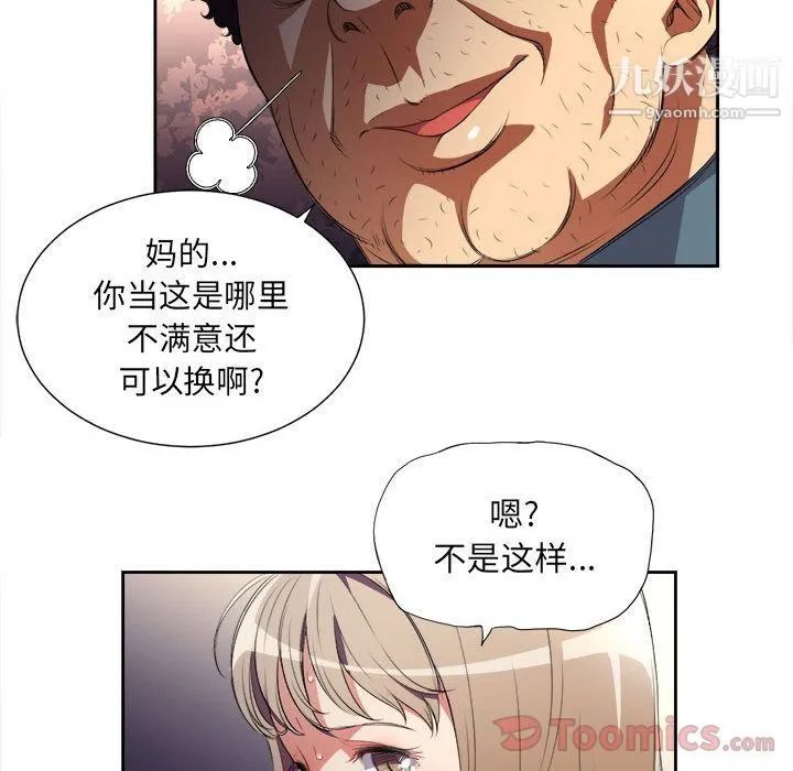 由莉的秘密 - 第30话 - page 24