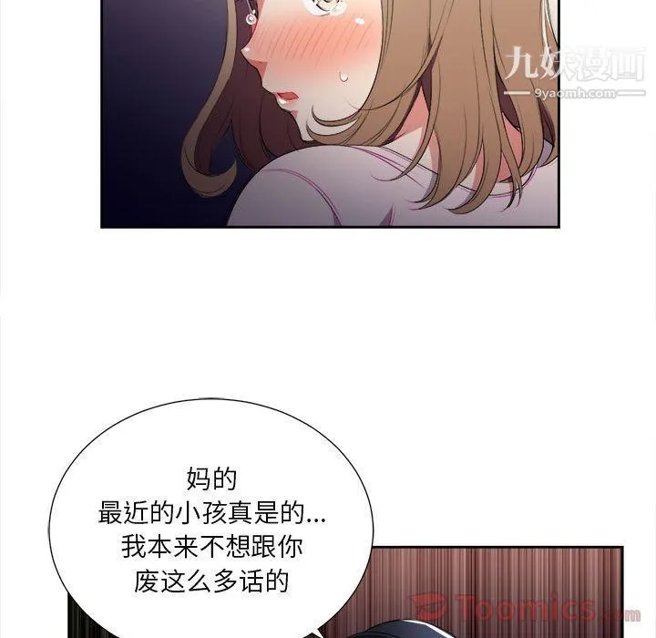 由莉的秘密 - 第30话 - page 25