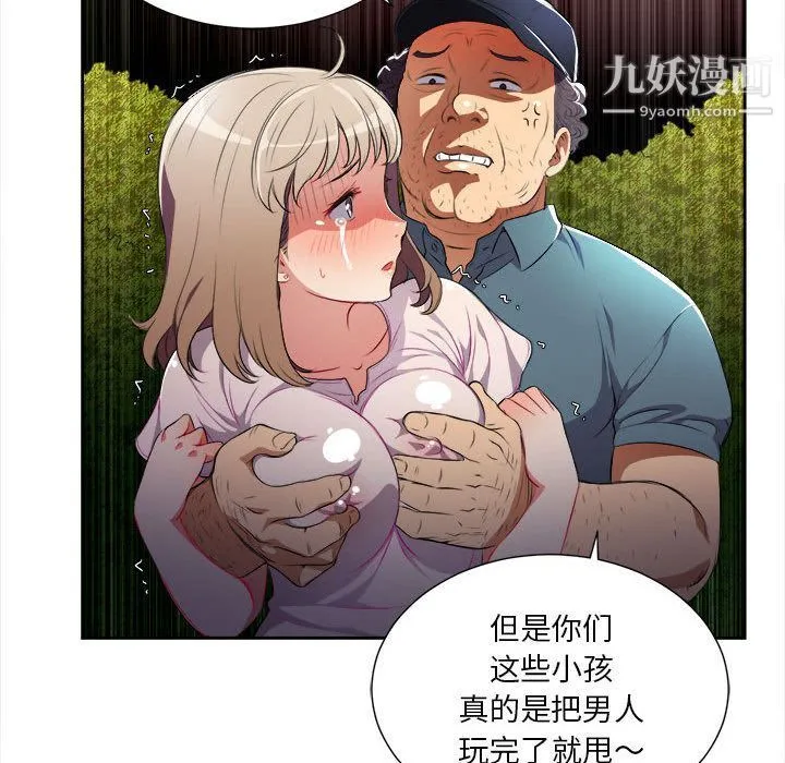 由莉的秘密 - 第30话 - page 26