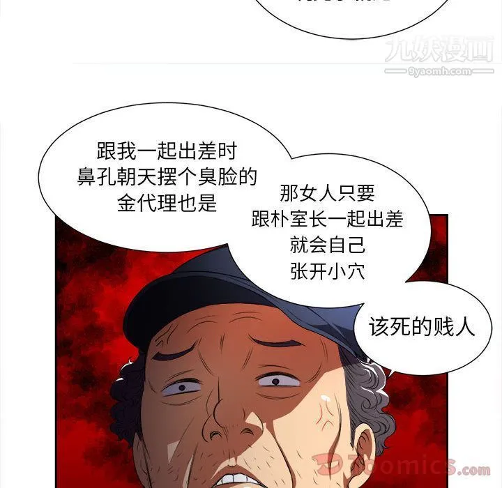 由莉的秘密 - 第30话 - page 27