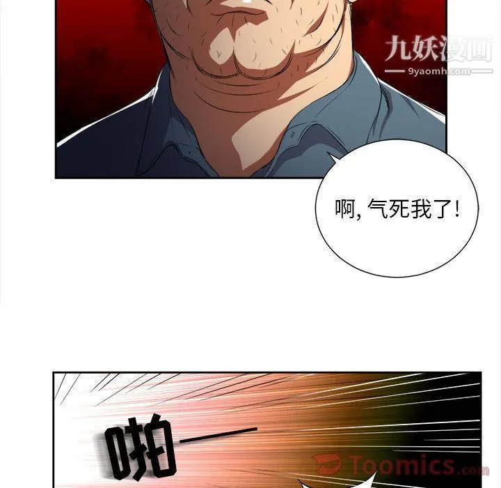 由莉的秘密 - 第30话 - page 28