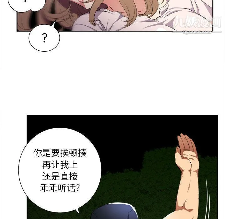 由莉的秘密 - 第30话 - page 30