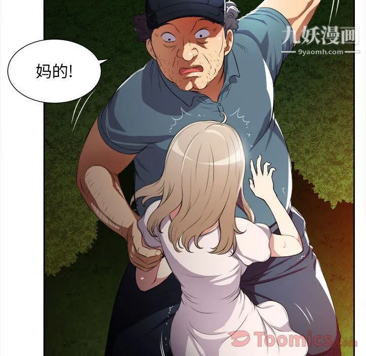 由莉的秘密 - 第30话 - page 31