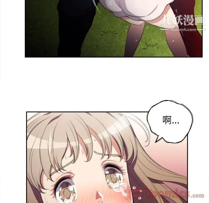 由莉的秘密 - 第30话 - page 32