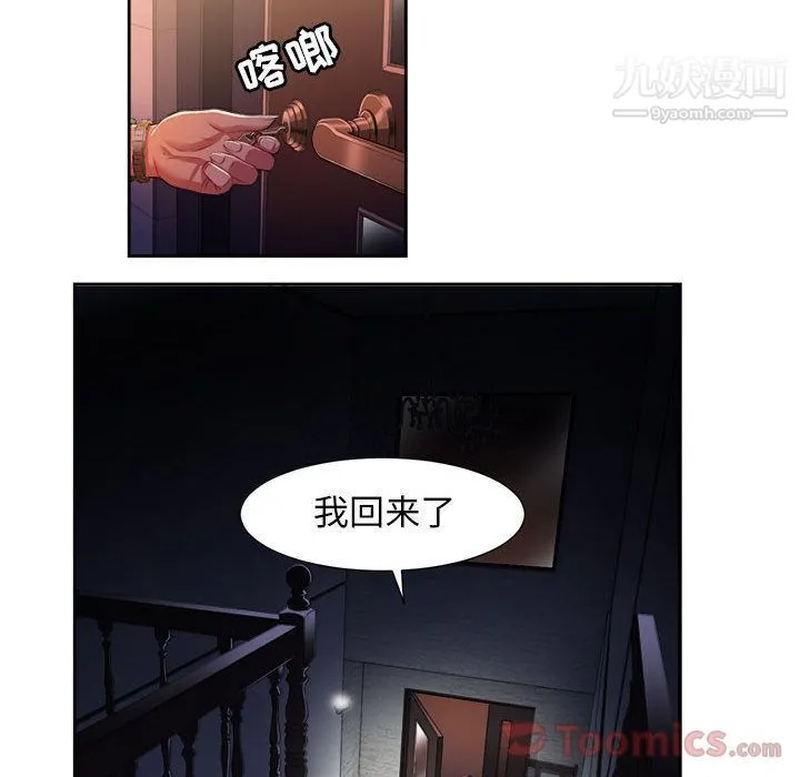 由莉的秘密 - 第30话 - page 34