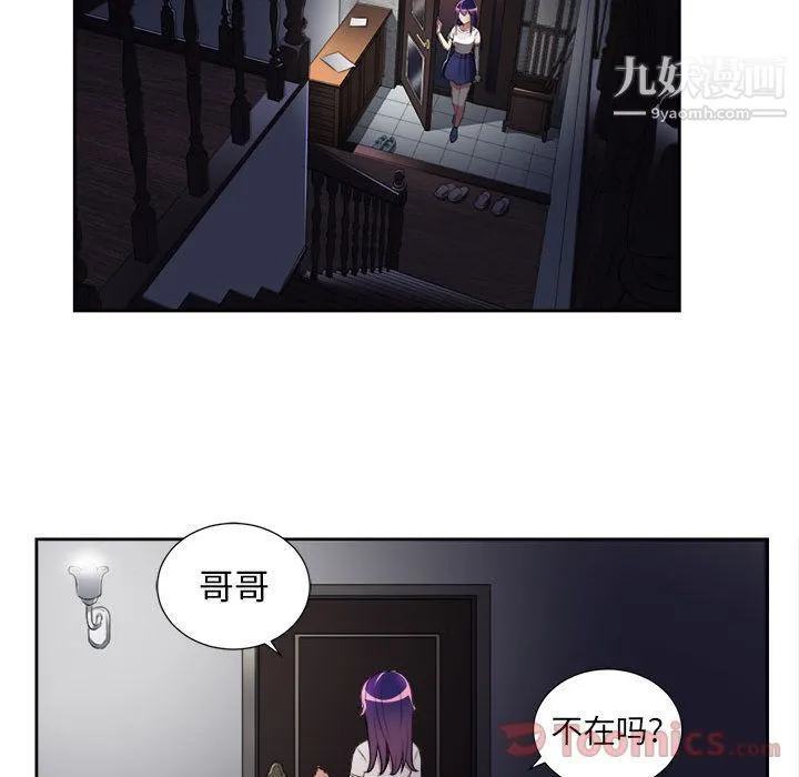 由莉的秘密 - 第30话 - page 35