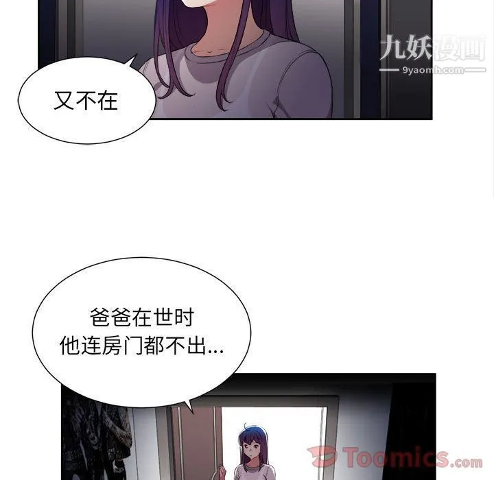 由莉的秘密 - 第30话 - page 37