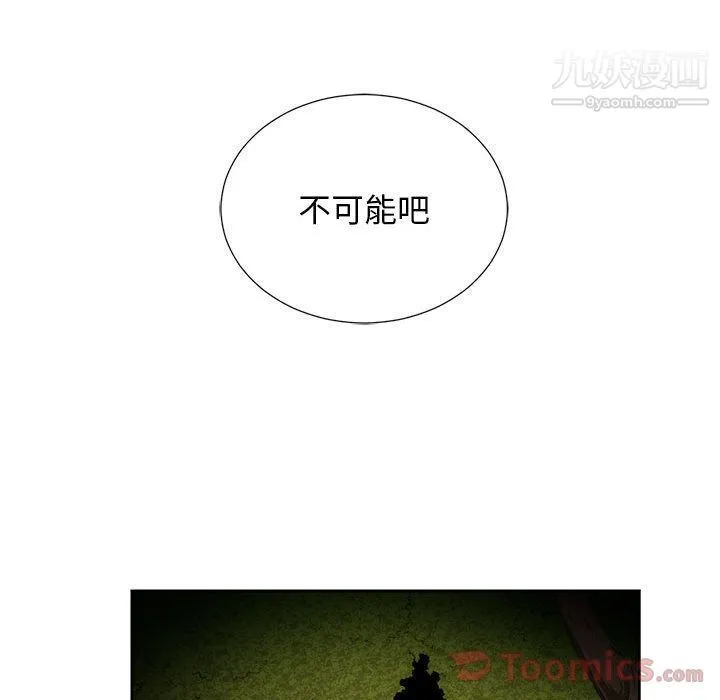 由莉的秘密 - 第30话 - page 40