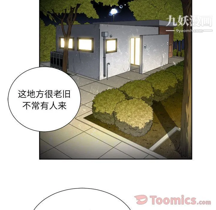 由莉的秘密 - 第30话 - page 41