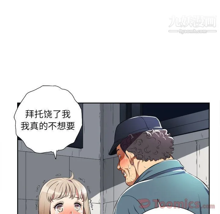 由莉的秘密 - 第30话 - page 44