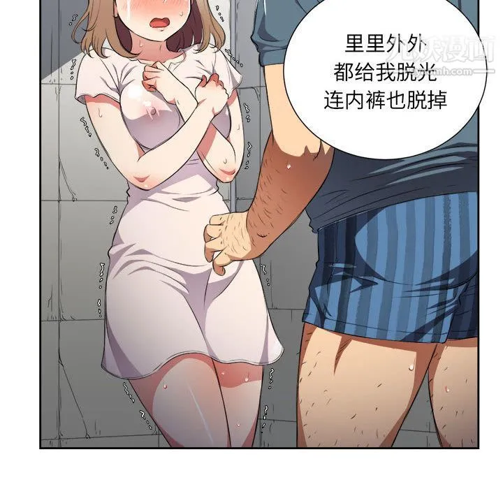 由莉的秘密 - 第30话 - page 45