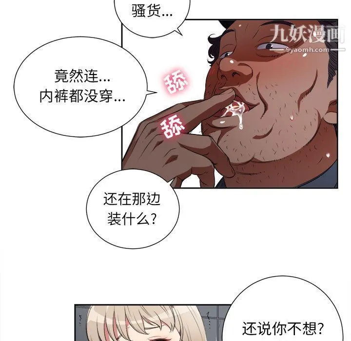 由莉的秘密 - 第30话 - page 48