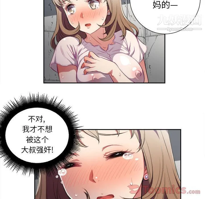 由莉的秘密 - 第30话 - page 49