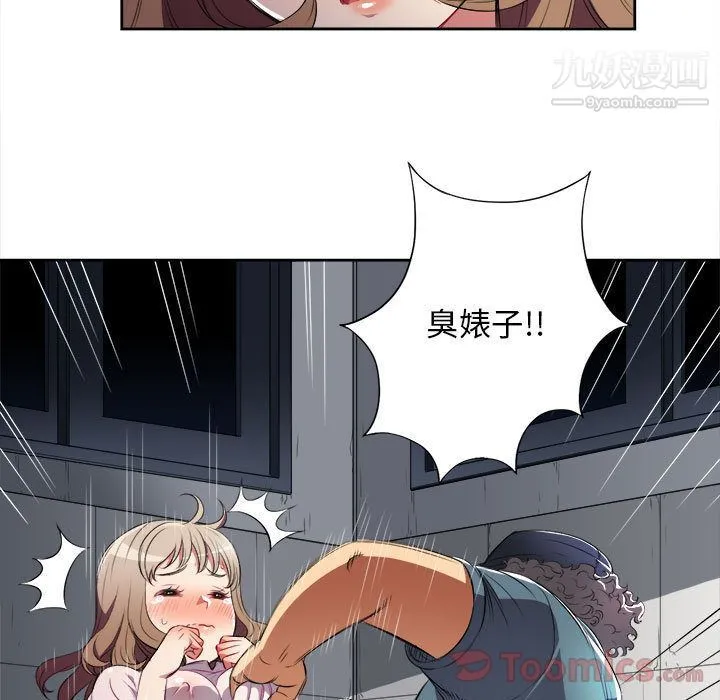由莉的秘密 - 第30话 - page 50