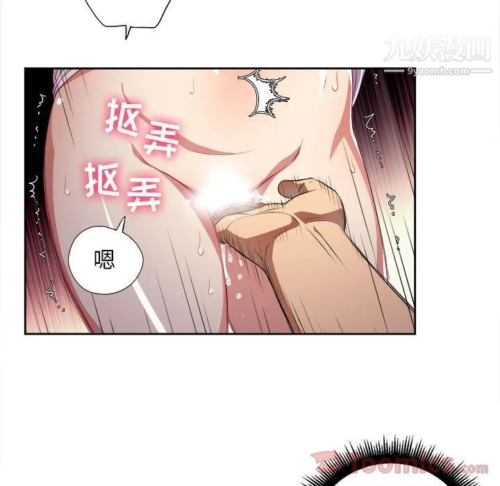 由莉的秘密 - 第30话 - page 53