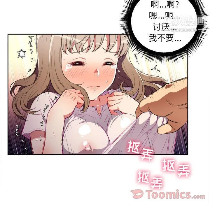 由莉的秘密 - 第30话 - page 54