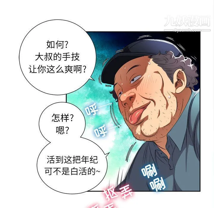 由莉的秘密 - 第30话 - page 55