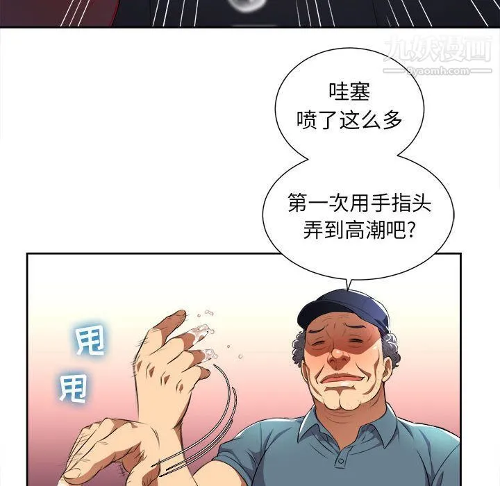 由莉的秘密 - 第30话 - page 61