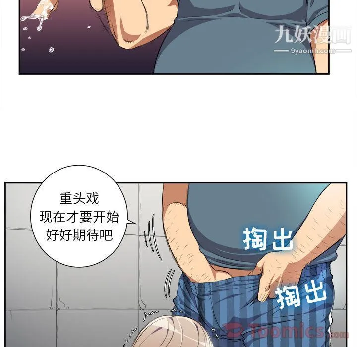 由莉的秘密 - 第30话 - page 62