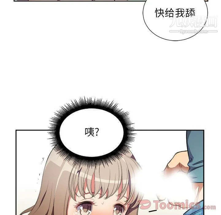 由莉的秘密 - 第30话 - page 65