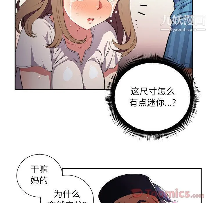 由莉的秘密 - 第30话 - page 66