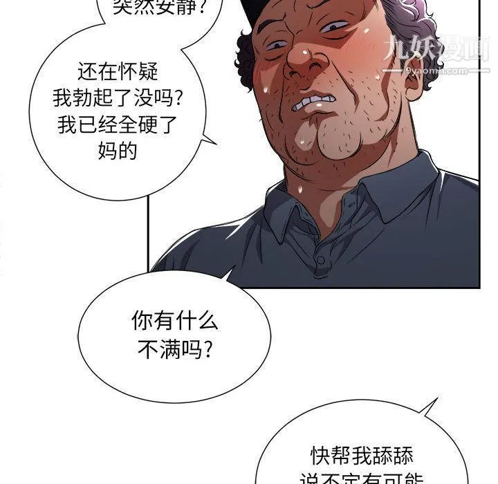 由莉的秘密 - 第30话 - page 67