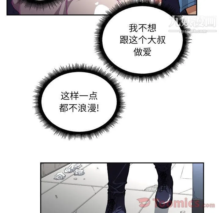 由莉的秘密 - 第30话 - page 69