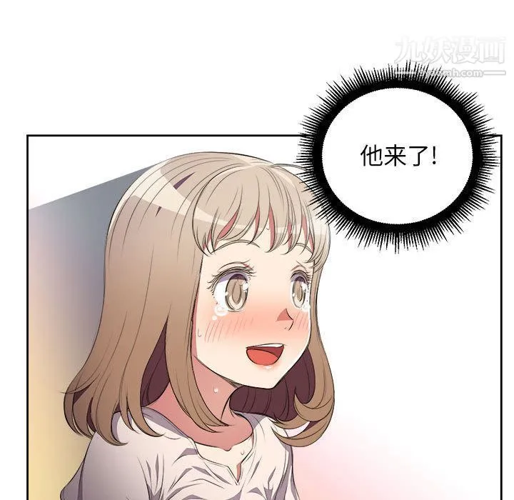 由莉的秘密 - 第30话 - page 74