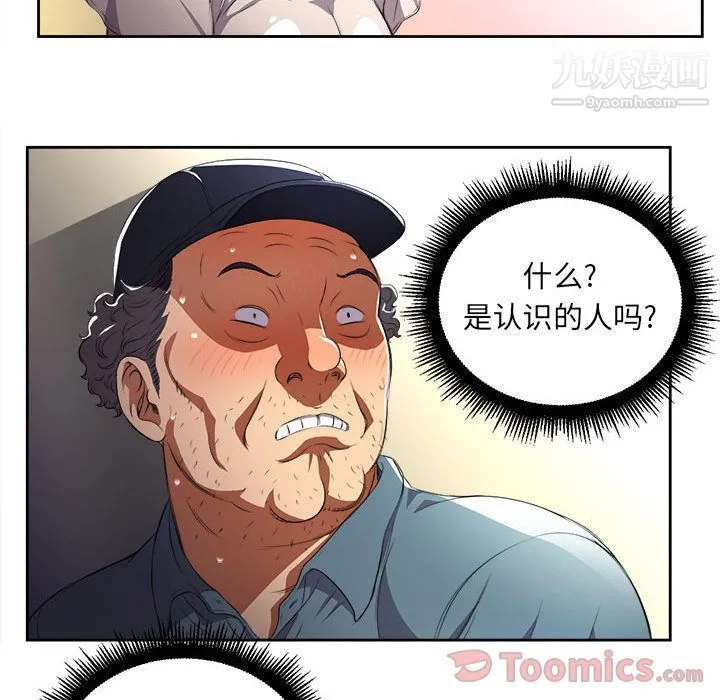由莉的秘密 - 第30话 - page 75