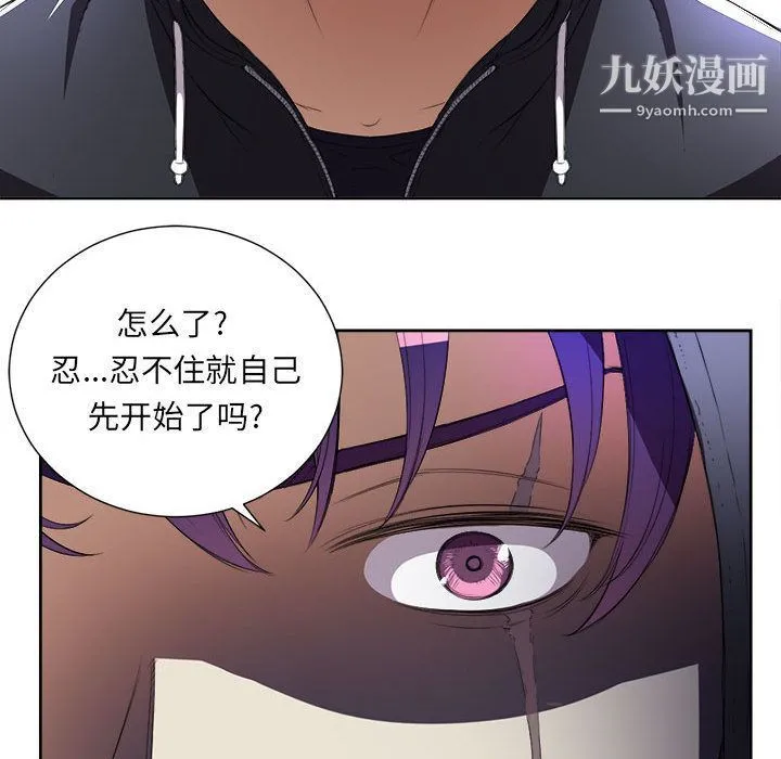 由莉的秘密 - 第30话 - page 77