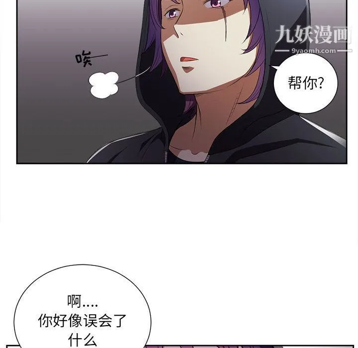 由莉的秘密 - 第30话 - page 80