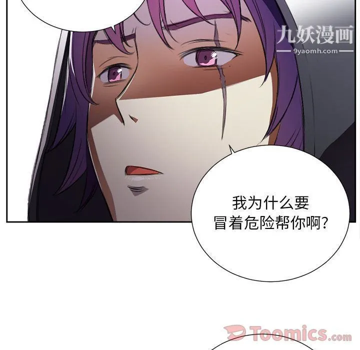 由莉的秘密 - 第30话 - page 81