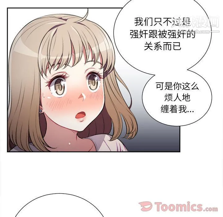 由莉的秘密 - 第30话 - page 82
