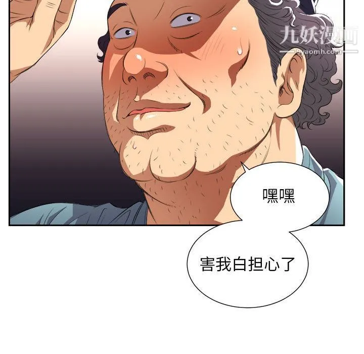 由莉的秘密 - 第30话 - page 86