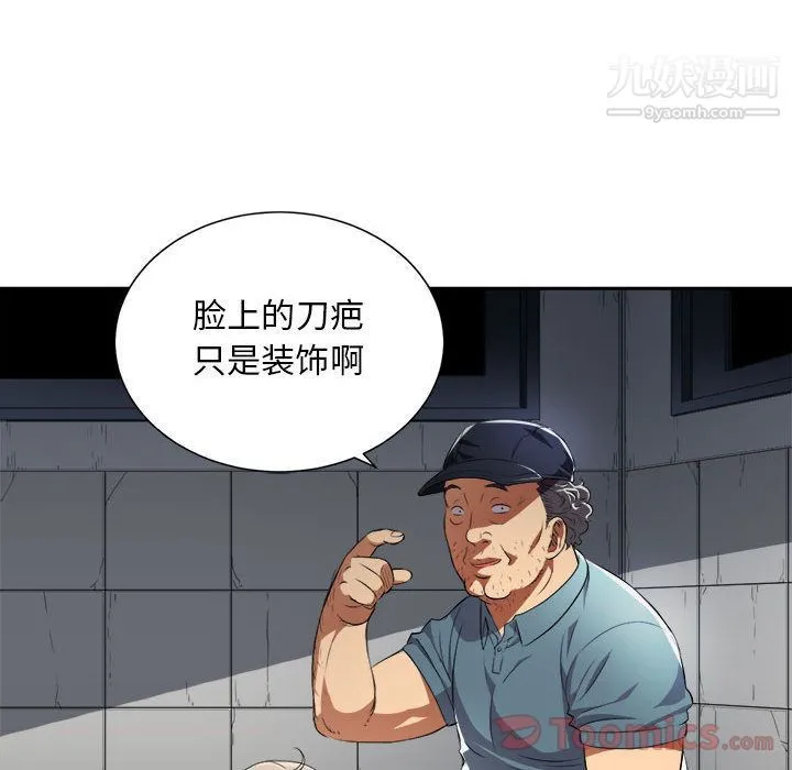 由莉的秘密 - 第30话 - page 87