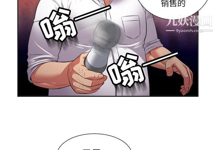 由莉的秘密 - 第21话 - page 4
