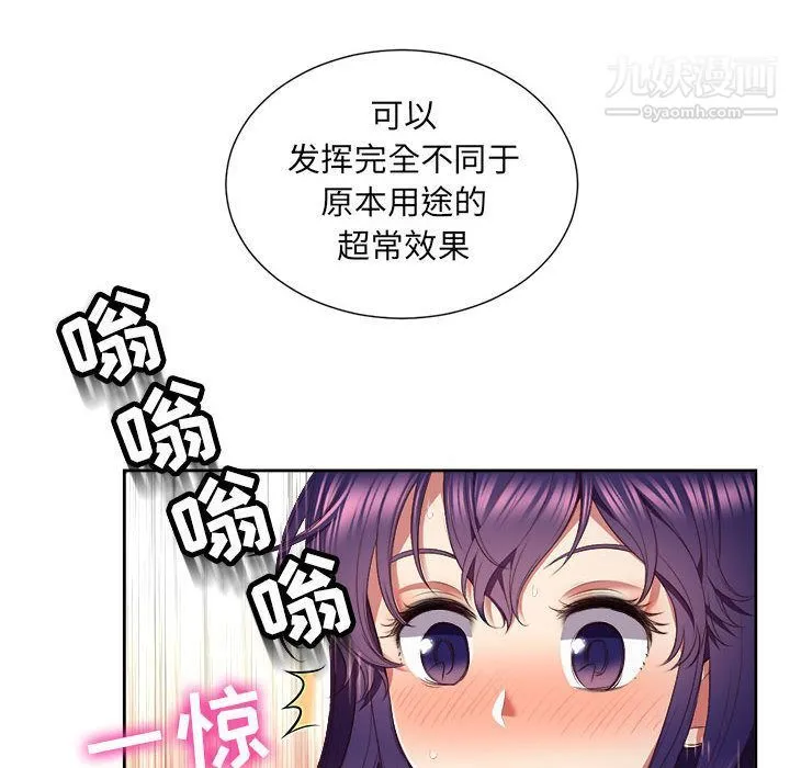由莉的秘密 - 第21话 - page 6