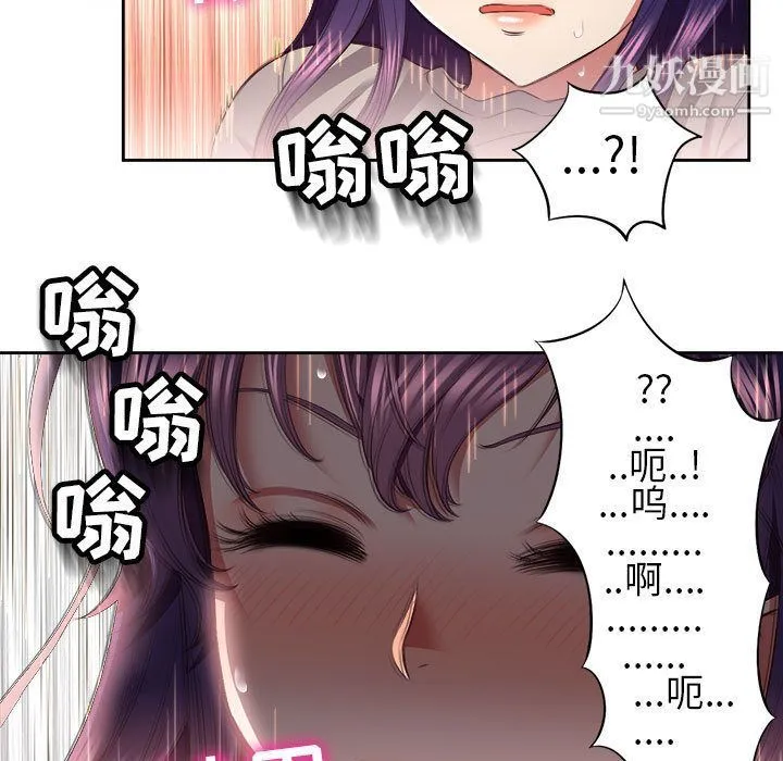 由莉的秘密 - 第21话 - page 7